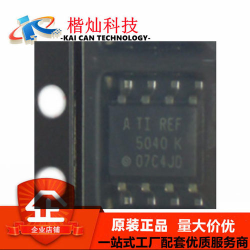 全新原装REF5040AIDR SOIC-8 4.096V 精密串联电压基准芯片IC现货