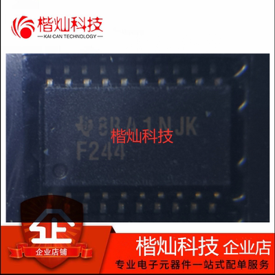 原装正品 SN74F244DW 丝印F244 SOP20 缓冲器/驱动器 量大价优