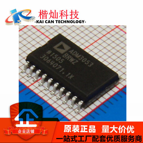 全新原装 ADM3053BRWZ SOP20 ADM3053B 接口IC CAN接口集成电路