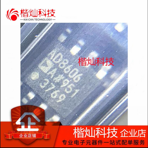 全新原装正品 AD8606ARZ-REEL7 SOIC-8 精密CMOS轨到轨运算放大器