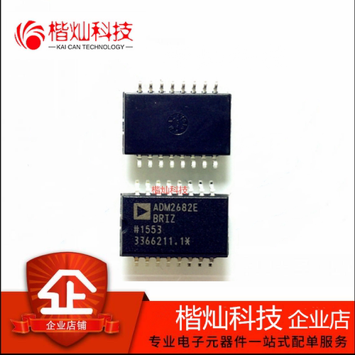 全新原装 ADM2682EBRIZ SOP16 ADM2682EBRI ADM2682 隔离器 芯片