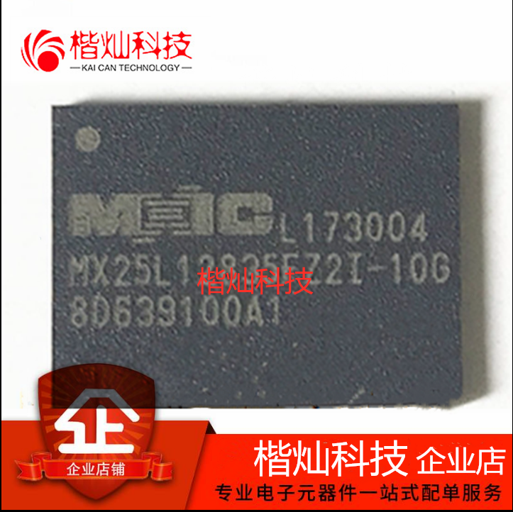 原装正品 MX25L12835FZ2I-10G 贴片 WSON-8 闪存存储器 量大价优