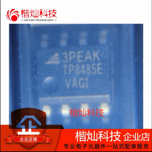 全新原装正品 TP8485E-SR收发器 TP8485E SOP8 量大价优 欢迎咨询