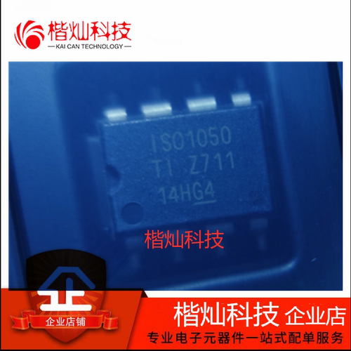 全新原装 光耦 ISO1050 贴片 SOP-8 ISO1050DUBR 驱动器 集成芯片