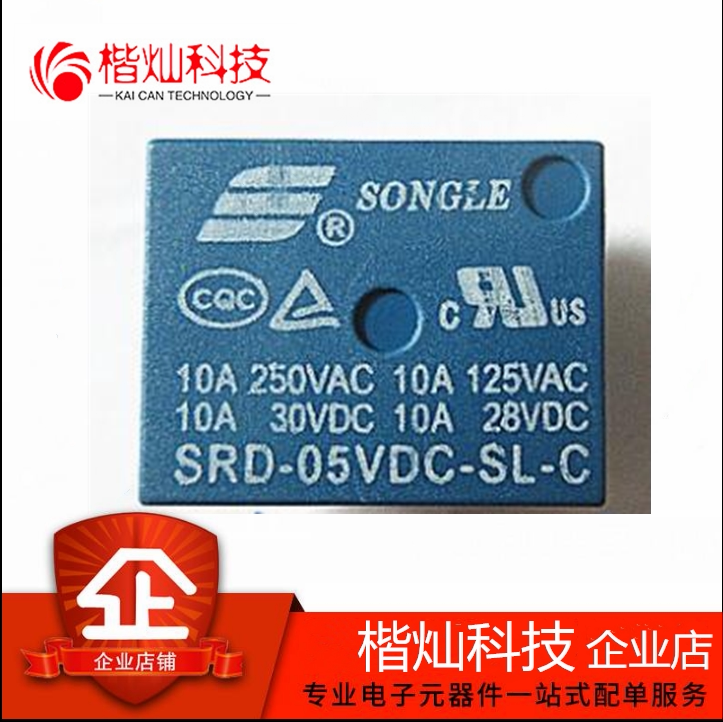 SRD-05VDC-SL-C 5V 5脚 10A T73 一开一闭 松乐继电器 功率继电器图片