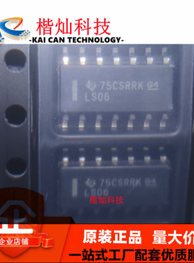 全新原装正品 SN74LS06DR SN74LS06D 丝印LS06 SOP16 反相器 芯片