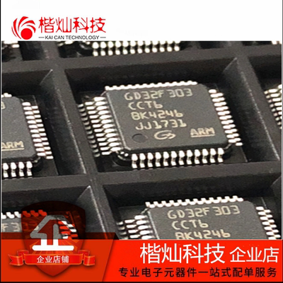 GD32F303CCT6 32位MCU 单片机芯片 嵌入式控制器 LQFP-48