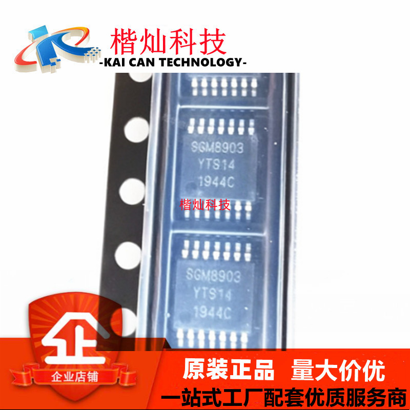 SGM8903 SGM8903YTS14G/TR 全新原装 驱动芯片 车载IC 芯片