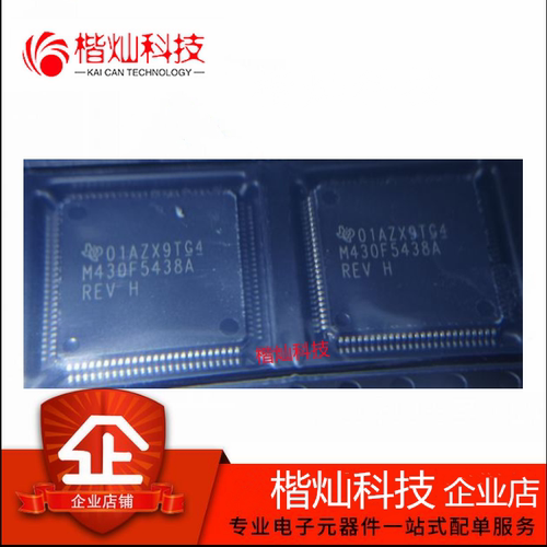 原装 MSP430F5438AIPZR 封装 LQFP100 丝印M430F** IC贴片