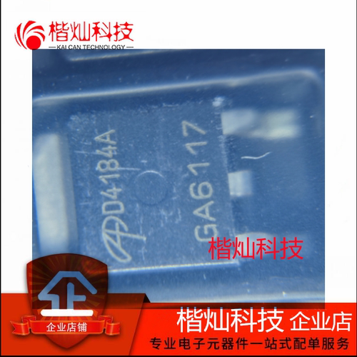 原装正品AOD4184A TO-252 D4184A N沟道贴片MOS场效应管 量大价优