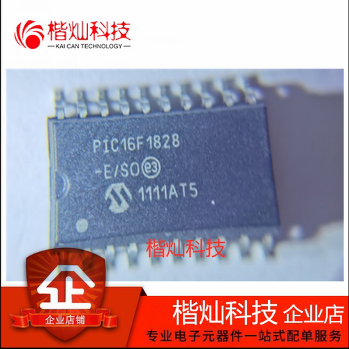 原装PIC16F1828-E/SO SOIC-20 PIC16(L)F182x 微控制器单片机芯片