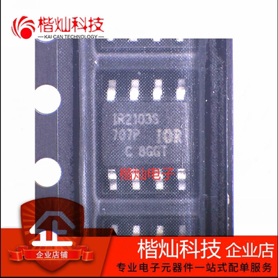 热卖 全新原装 IR2103S SOP8 IR2103STRPBF 驱动IC 集成IC 芯片