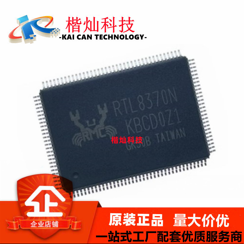 RTL8370N-VB-CG RTL8370N QFP128 原 以太网芯片IC REAL原装现货
