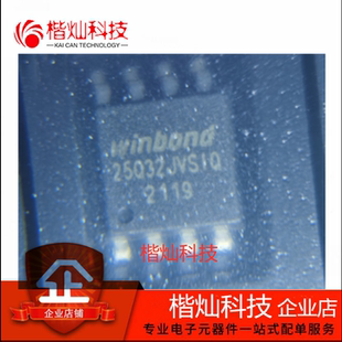 原装正品 贴片 W25Q32JVSSIQ SOIC-8 32MBIT 104MHZ FLASH存储器