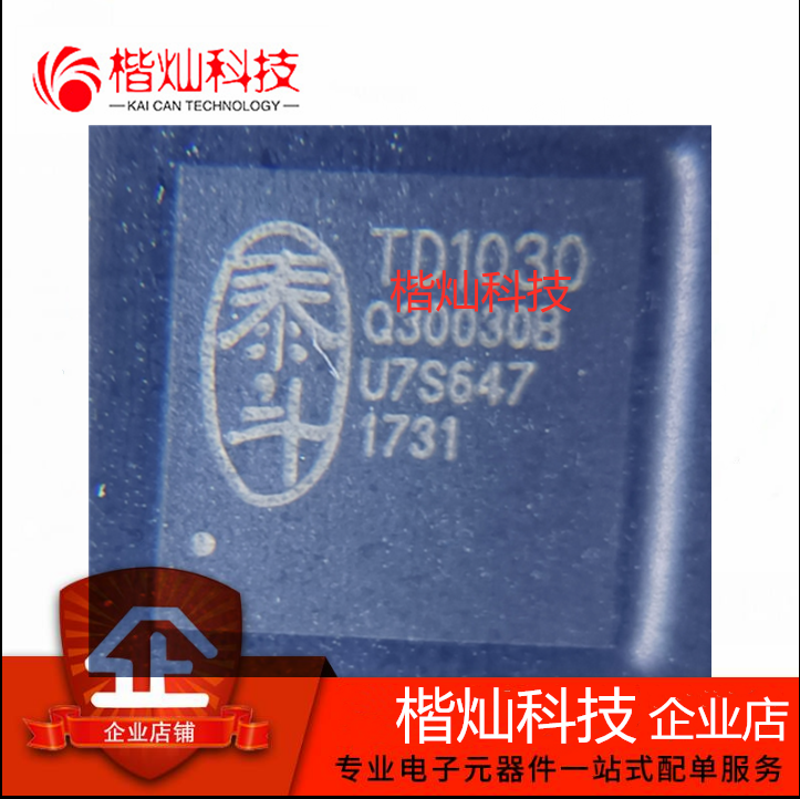 原装正品TD1030-Q30030B QFN-40 丝印TD1030 卫星定位导航IC 芯片