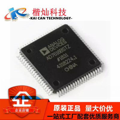 全新原装 AD7616BSTZ-RL LQFP-80 16通道DAS 内置16位同步采样ADC