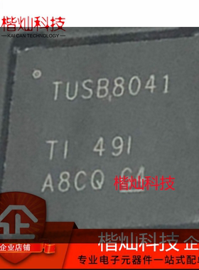 原装 TUSB8041RGCR 丝印TUSB8041 VFQFN -64 USB集线器控制器芯片