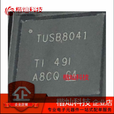 原装 TUSB8041RGCR 丝印TUSB8041 VFQFN -64 USB集线器控制器芯片