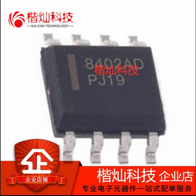 全新原装 贴片 NCV8402ADDR2G 功率开关芯片 SOIC-8 集成电路 IC