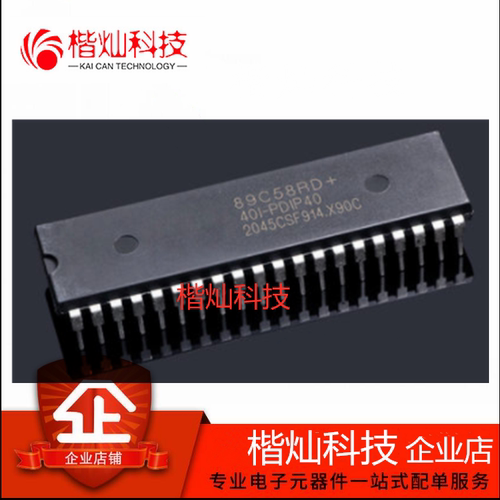 全新原装正品 单片机 STC89C58RD+40I-PDIP40 MCU芯片集成电路IC