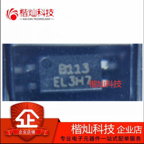 原装正品EL3H7 EL3H7B 贴片 SOP-4 光电藕合器 量大价优 欢迎咨询