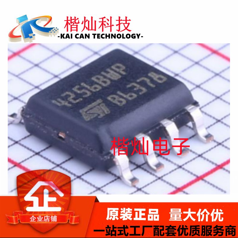 全新原装 M24256-BWMN6TP 丝印4256BWP 贴片SOP-8 存储器芯片