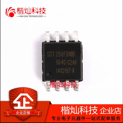 原装 贴片 SST25VF016B-50-4C-S2AF FLASH 闪存 16Mb 50MHZ SOP-8