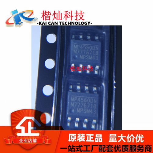 原装正品 贴片 MP4560DN-LF-Z SOIC-8 降压转换器 DC-DC芯片