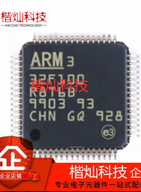 原装正品STM32F100R8T6B 封装LQFP64 单片机MCU微控制器 量大价优