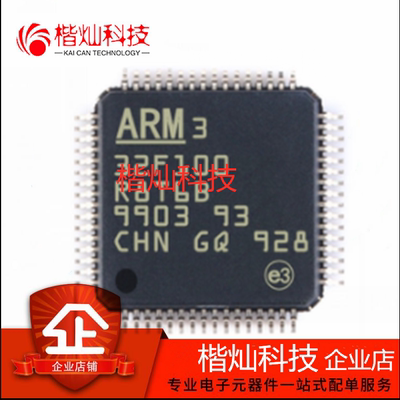原装正品STM32F100R8T6B 封装LQFP64 单片机MCU微控制器 量大价优