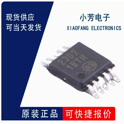 全新原装 EMC2302-1-AIZL-TR MSOP-10 电机驱动芯片 IC 量大价优