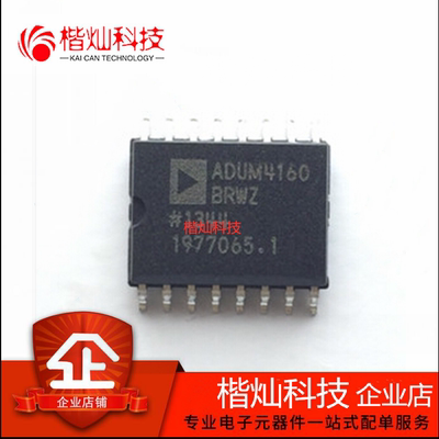 全新原装 ADUM4160BRWZ SOP16 ADUM4160BRW ADUM4160 隔离器 芯片