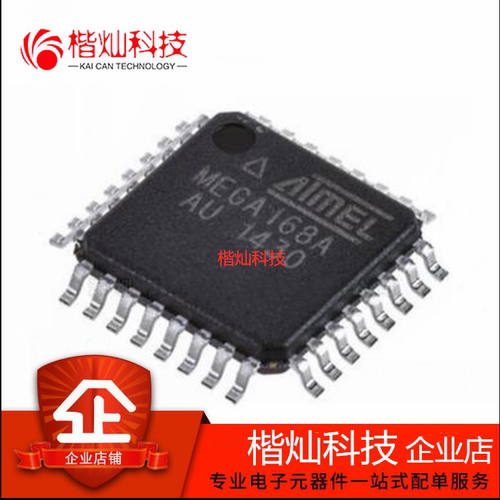 全新原装 ATMEGA168A-AU QFP32 ATMEGA168A ATMEGA168 嵌入式