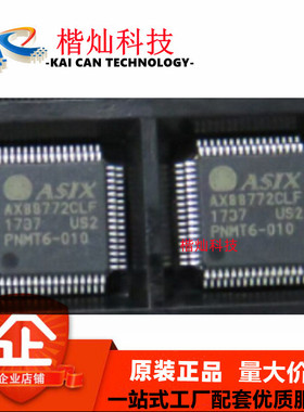 原装正品 贴片 AX88772CLF LQFP-64 ASIX现货 百兆以太网控制芯片