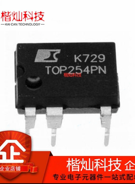 芯片 全新原装 TOP254PN DIP7 TOP254P TOP254 转换器 离线开关