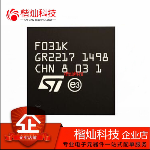 全新原装 STM32F031K6U6TR QFP32 STM32F031K6U6 微控制器 单片机