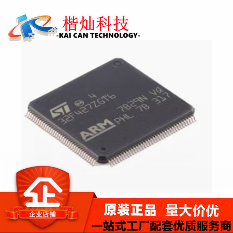 原装 STM32F427ZGT6 LQFP-144 ARM Cortex-M4 32位微控制器-MCU