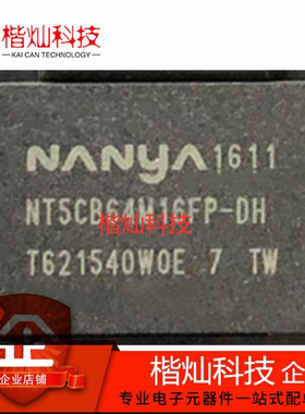 原装正品NT5CB64M16FP-DH NT5CB64M16FP BGA-96 储存器 内存芯片