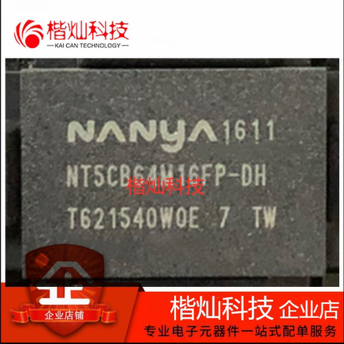 原装正品NT5CB64M16FP-DH NT5CB64M16FP BGA-96 储存器 内存芯片