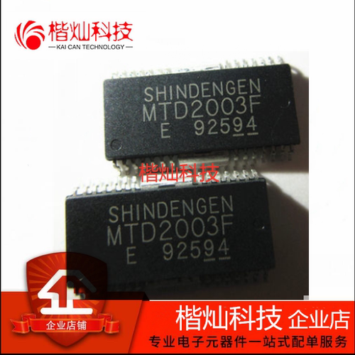 全新原装正品 MTD2003 MTD2003F SHINDENG HSOP-28 电机驱动器