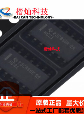原装正品 SN74HC21DR SOIC-14 丝印HC21 双路4输入正与门芯