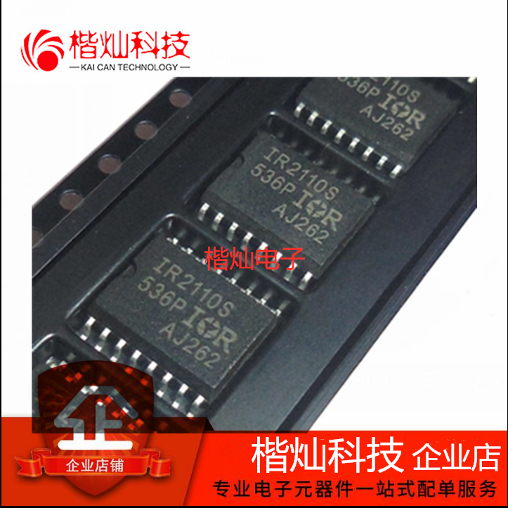 全新原装 IR2110 SOP16 IR2110S IR2110STRPBF 驱动IC 集成电路