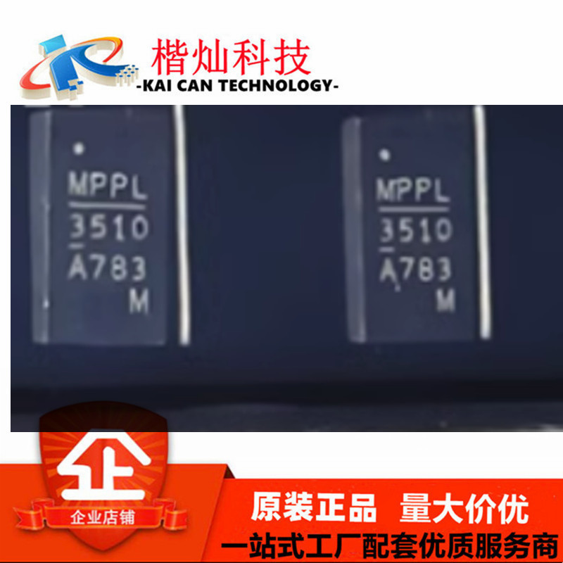 全新原装 MPM3510AGQV-Z QFN-19(3x5) DC-DC电源模块 IC 量大价优