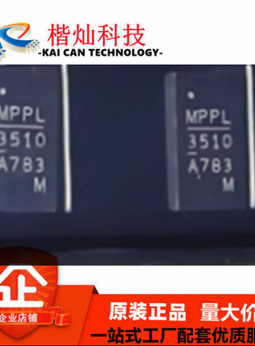 全新原装 MPM3510AGQV-Z QFN-19(3x5) DC-DC电源模块 IC 量大价优