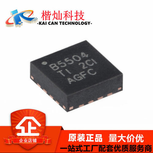 原装 BQ25504RGTR 丝印B5504 升压转换器 芯片IC 封装QFN16 芯片