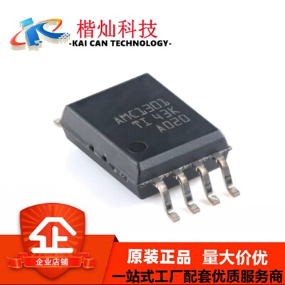 原装正品 贴片 AMC1301DWVR SOIC-8 隔离放大器IC芯片