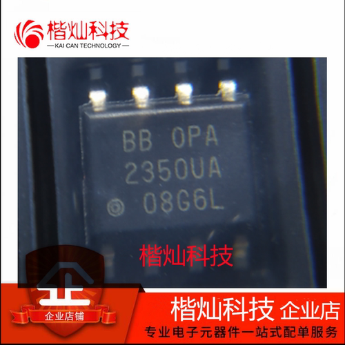 原装 正品 全新 贴片 OPA2350UA 2K5 SOIC8  轨至轨运算放大器
