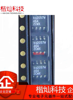 全新原装 BQ2057WSN SOP8 BQ2057WSNTR 丝印BQ2057W 电池管理芯片