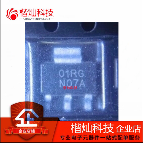 全新原装 LM317 LM317AEMP 丝印N07A 贴片封装 SOT223 稳压器芯片