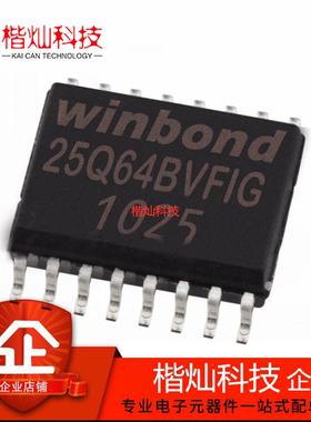 全新原装W25Q64BVSFIG SOP16 W25Q64BVS W25Q64存储IC FLASH芯片